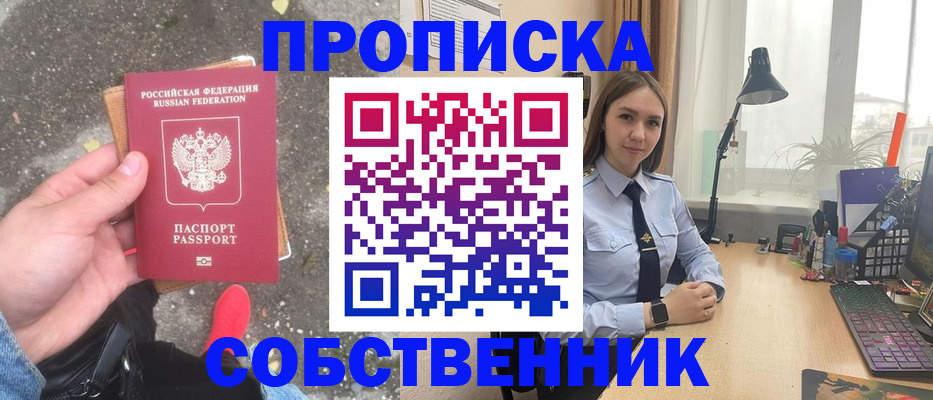 прописка поиск в Солнечногорске