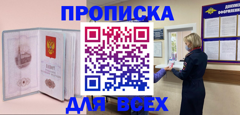 регистрация для школы в Солнечногорске