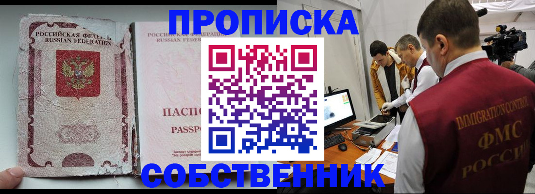 прописка для школы в Солнечногорске